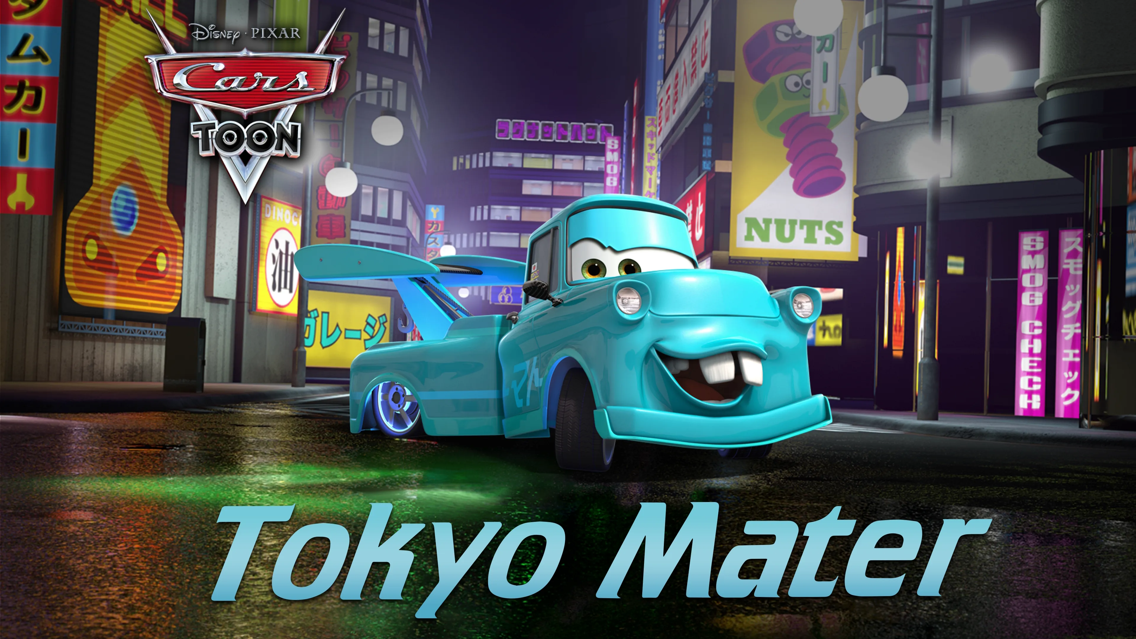 Cars Toon: Tokyo Mater (2008)