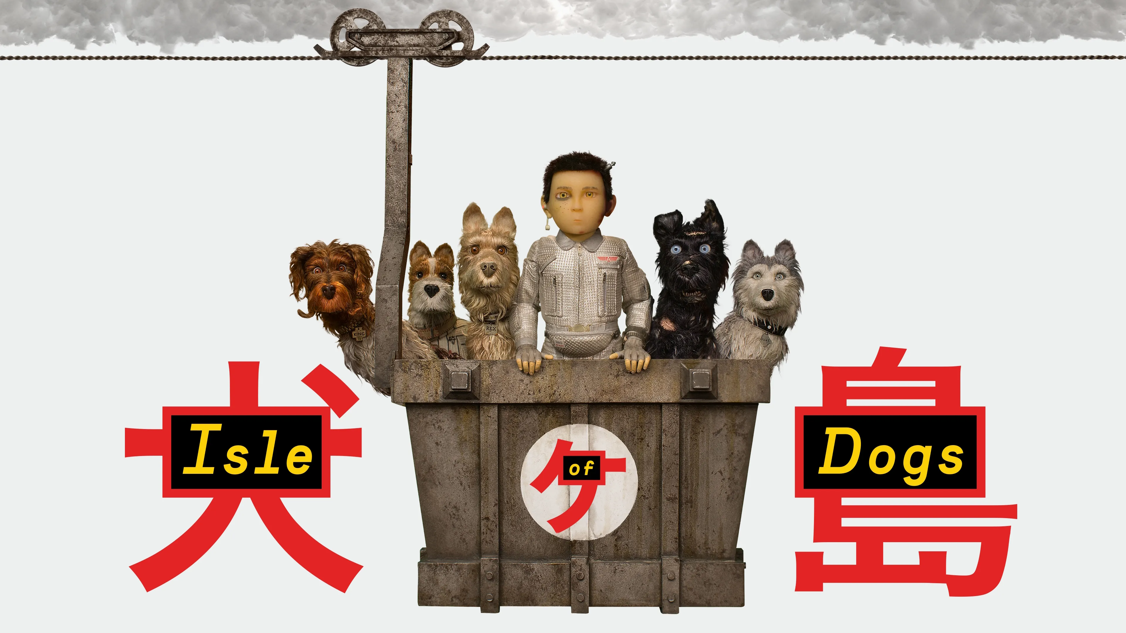 Isle of Dogs (2018)
