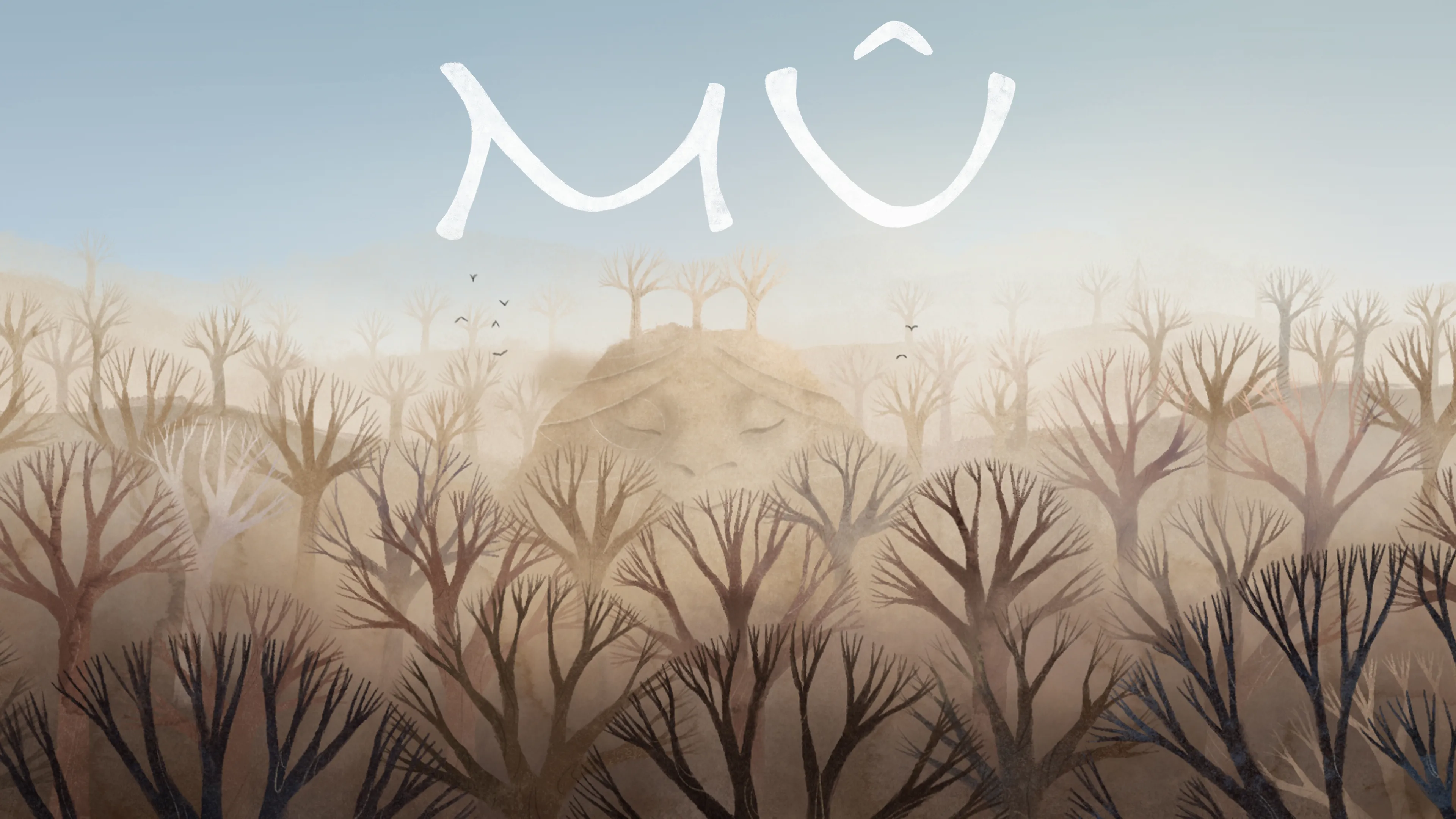 Mû (2024)