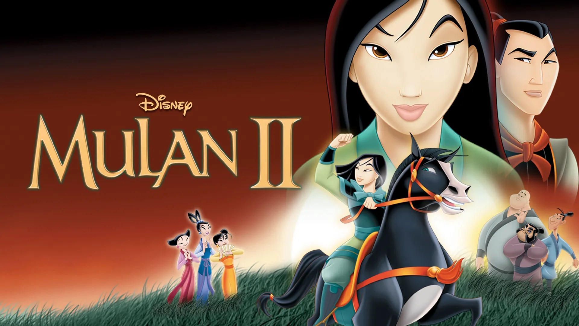 Mulan II (2005)